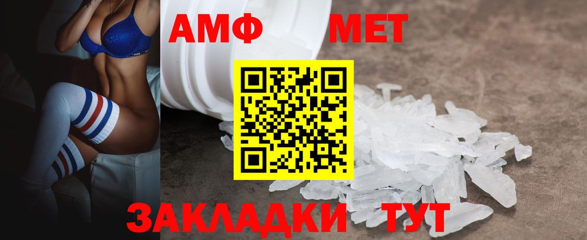 АМФ Premium Когалым