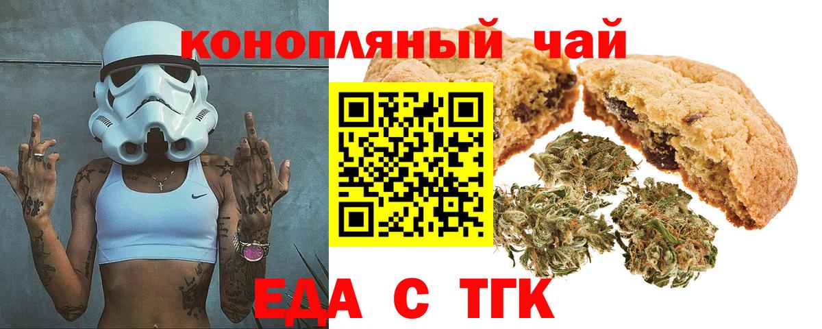 Canna-Cookies конопля Когалым