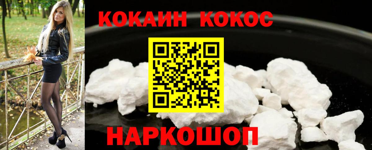 Когалым  Кокаин  Вход с VPN  COCAIN 97% 