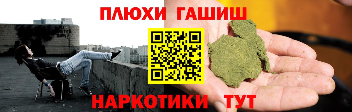 Гашиш хэш Когалым
