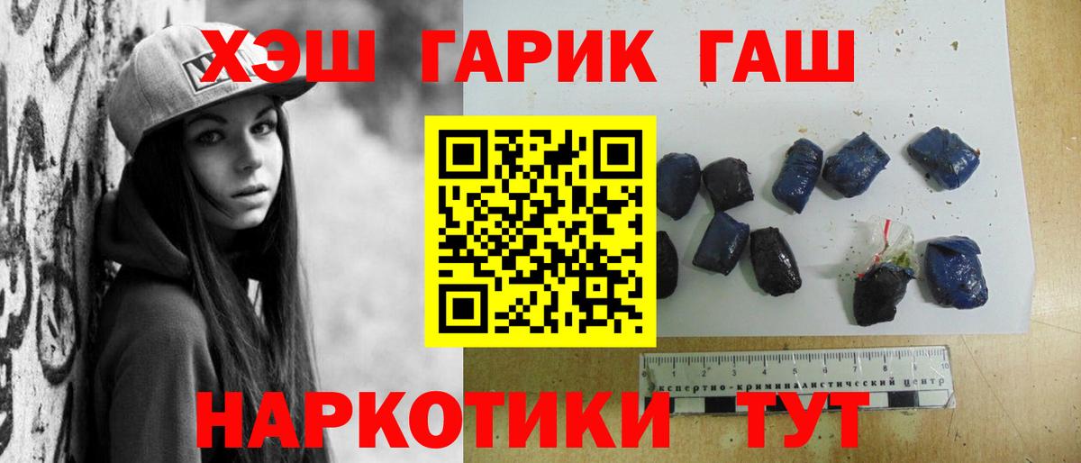 ГАШ Изолятор  Вход с VPN  Гашиш Premium  Когалым 