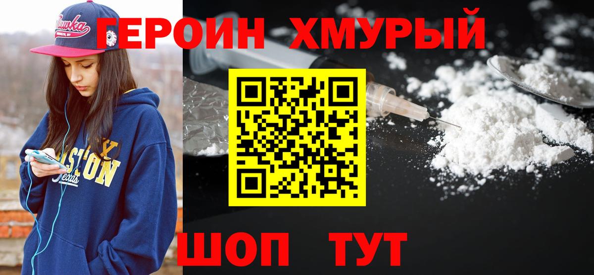 Когалым  Героин белый  Вход с VPN 