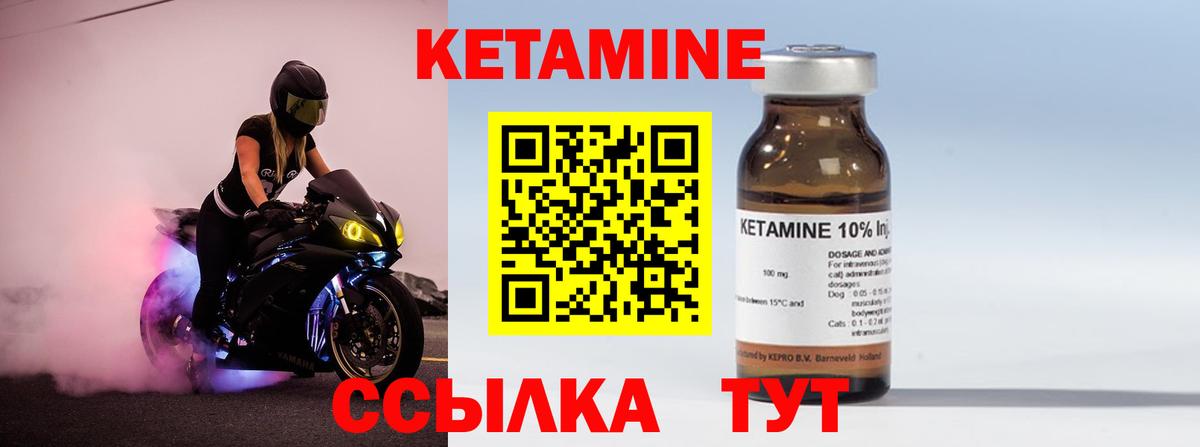 Когалым  КЕТАМИН VHQ  КЕТАМИН VHQ  Вход с VPN 