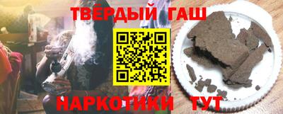 синтетический гашиш Берёзовский