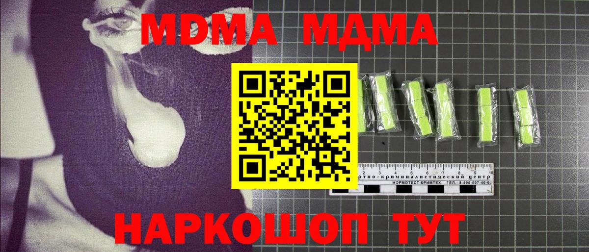 Когалым  MDMA  Вход с VPN  МДМА кристаллы  MDMA crystal 