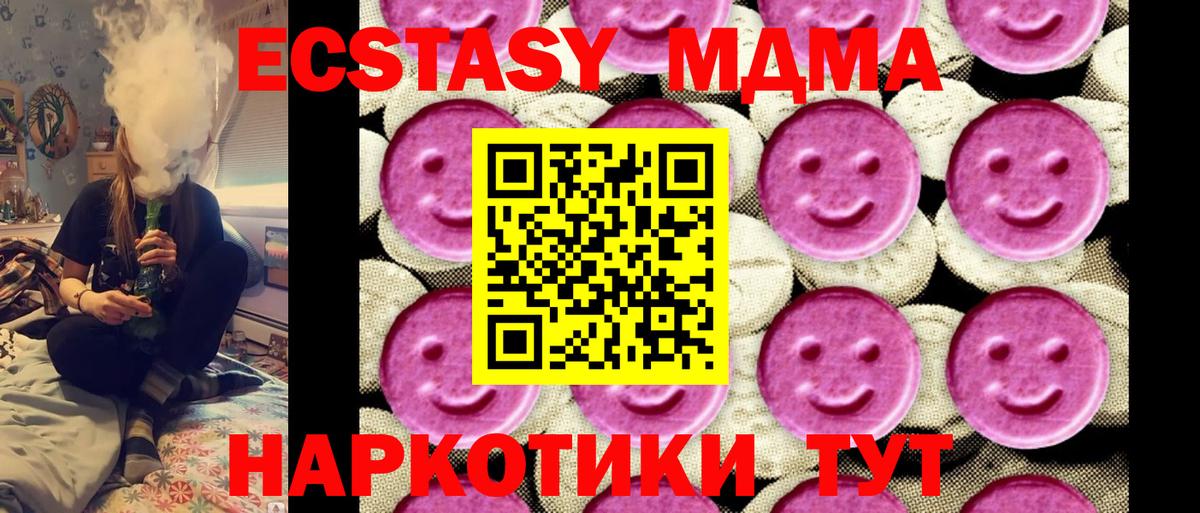 МДМА Molly Когалым