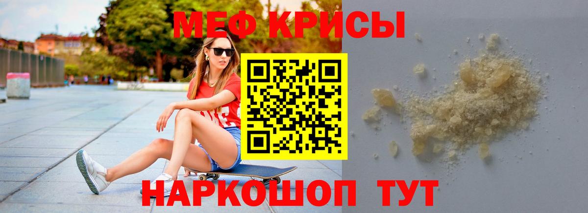 МЕФ  Мефедрон VHQ  Вход с VPN  Когалым  Меф VHQ 
