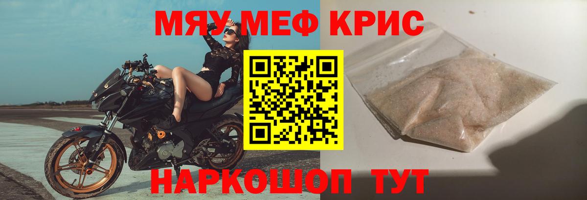 Мефедрон Когалым