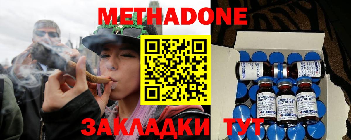 Метадон кристалл  МЕТАДОН кристалл  Вход с VPN  Когалым 