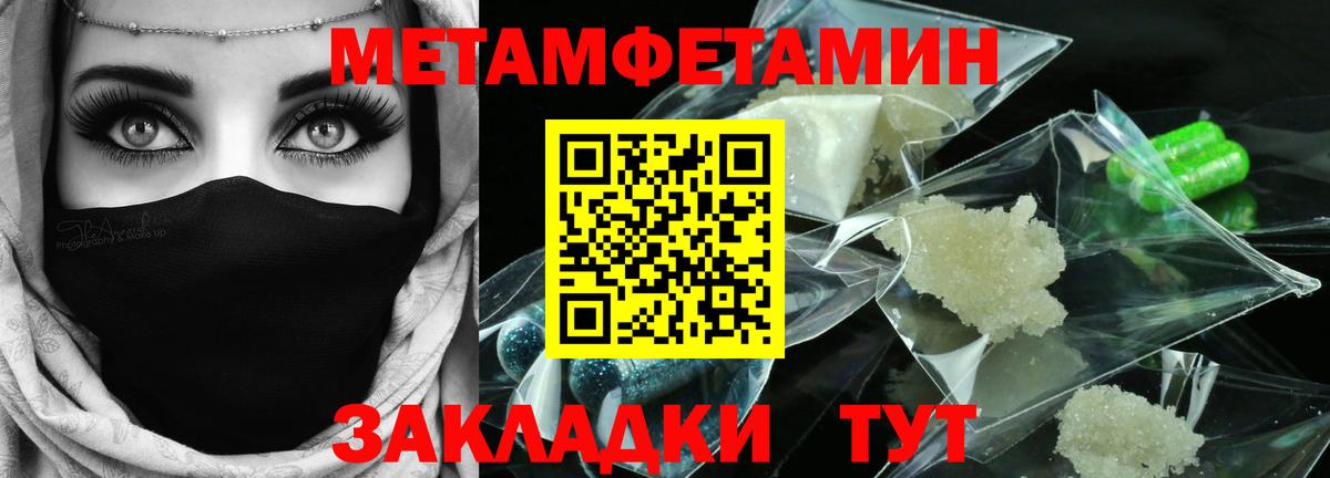 МЕТАМФЕТАМИН винт  Метамфетамин  Когалым  МЕТАМФЕТАМИН винт  Вход с VPN 