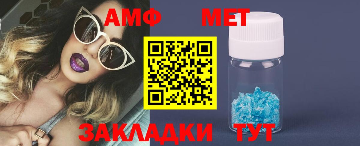 МЕТАМФЕТАМИН витя Когалым
