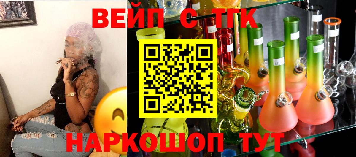 Дистиллят ТГК гашишное масло Когалым