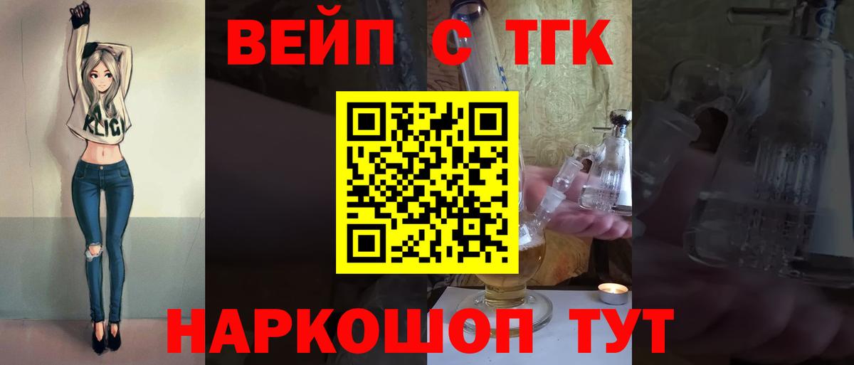 Дистиллят ТГК вейп с тгк  закладка  Когалым  Дистиллят ТГК концентрат  Вход с VPN 